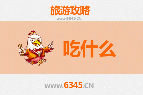 海北祁连美食全攻略：高原风味必吃清单